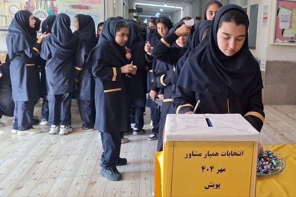 انتخابات همیار مشاور در مدارس شیراز