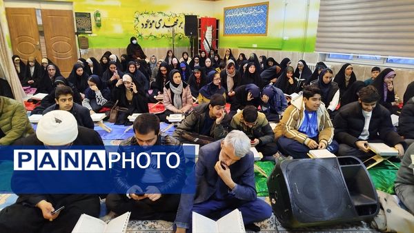 برپایی محفل انس با قرآن در آموزش و پرورش استان البرز 