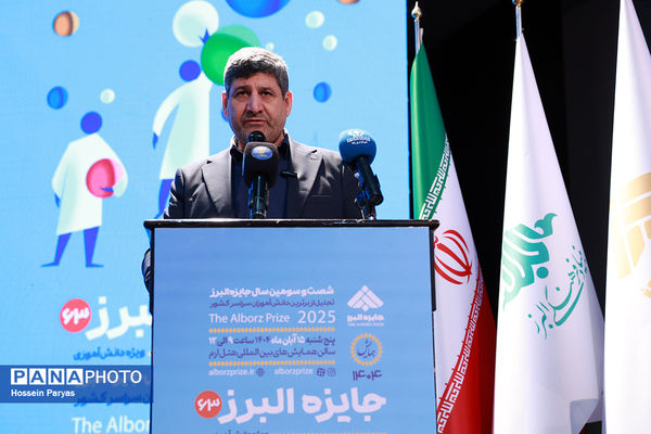 شصت و سومین همایش ملی جایزه البرز دانش‌آموزی-2