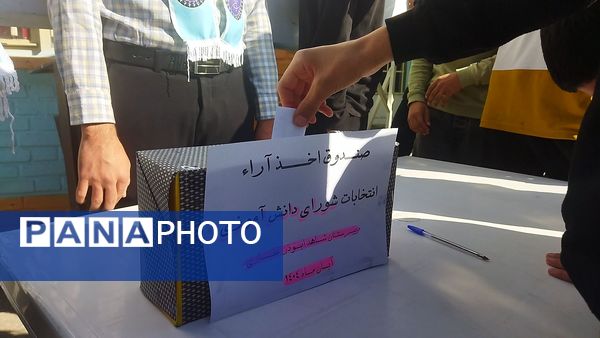 انتخابات شورای دانش آموزی در دبیرستان شاهد ابوذر غفاری نیشابور 