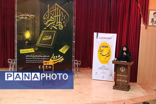 برگزاری محفل شعرخوانی و رونمایی کتاب در اسلامشهر 