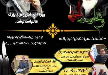 به‌مناسبت سالگرد رحلت امام خمینی (ره)