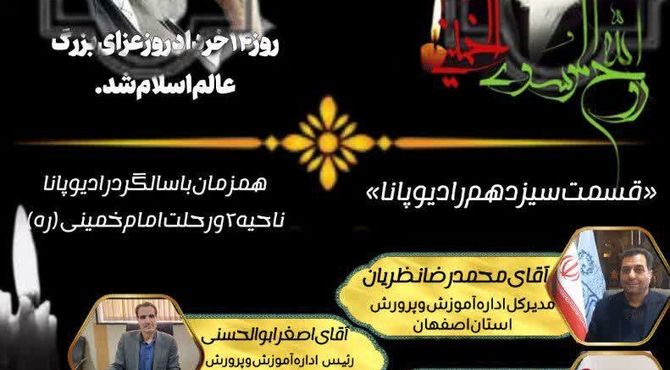 به‌مناسبت سالگرد رحلت امام خمینی (ره)