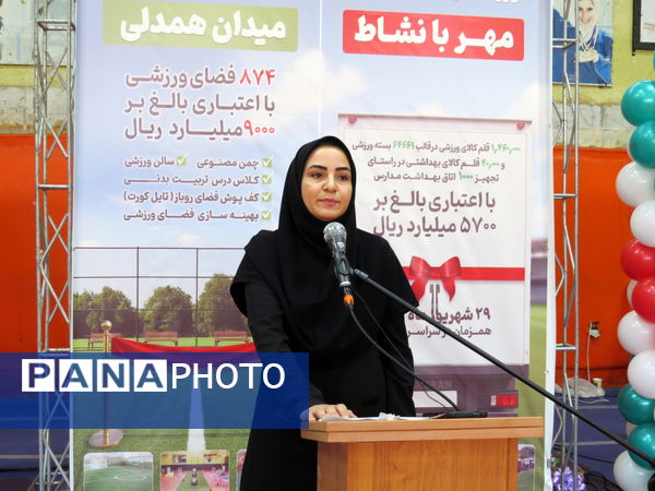 آیین اعزام کاروان تجهیزات ورزشی ـ بهداشتی مهر با نشاط شهرستان بجنورد