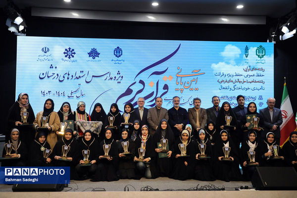 سی‌اُمین کنگره سراسری قرآن کریم سمپاد