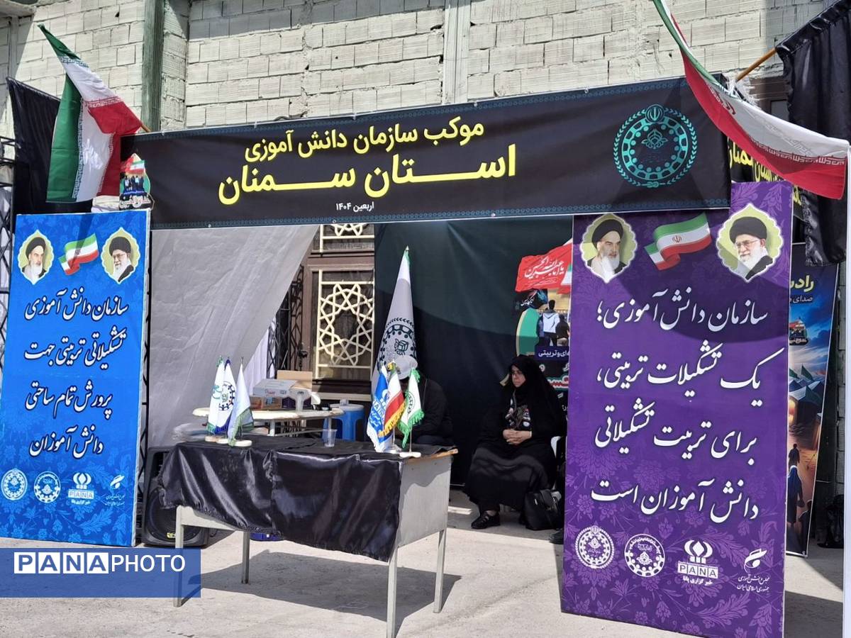 خدمترسانی موکب سازمان دانشآموزی استان سمنان به جاماندگان اربعین