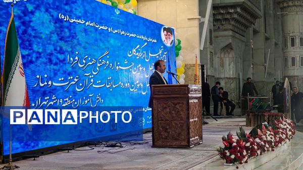 اختتامیه مسابقات قرآن, عترت و نماز, فرهنگی و هنری و تجلیل از نخبگان جوان در مسیر هنر و‌ معنویت