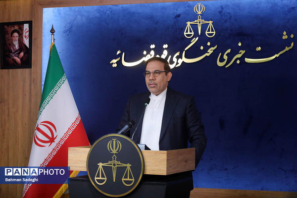 نشست خبری سخنگوی قوه قضاییه