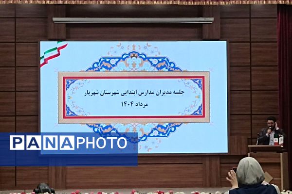 اردوگاه شهید منتظری میزبان مدیران ابتدایی