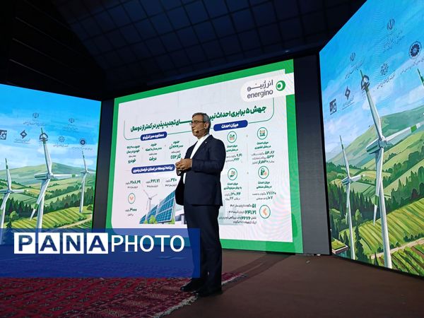 انرژینو روایتی از آینده ایران 