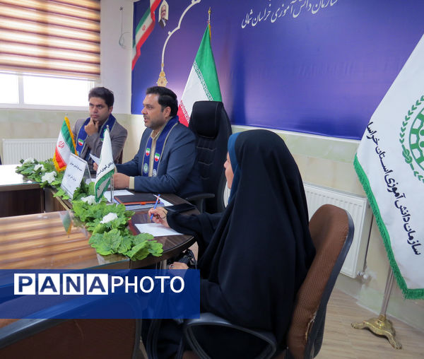 نشست هم‌اندیشی سازمان دانش‌آموزی خراسان شمالی با حضور معاون پرورشی فرهنگی