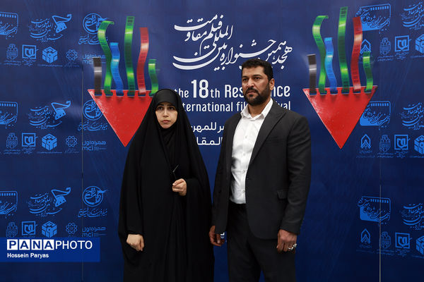 هجدهمین جشنواره بین‌المللی فیلم مقاومت