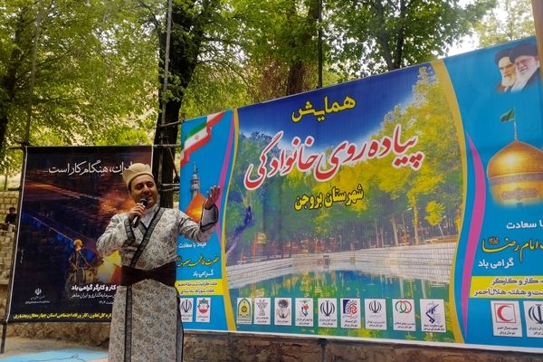 پیاده‌روی خانوادگی بروجنی‌ها