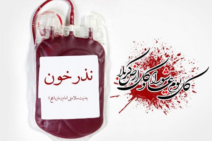 البرزی‌ها در پویش «نذر مهر حسینی» سنگ تمام گذاشتند