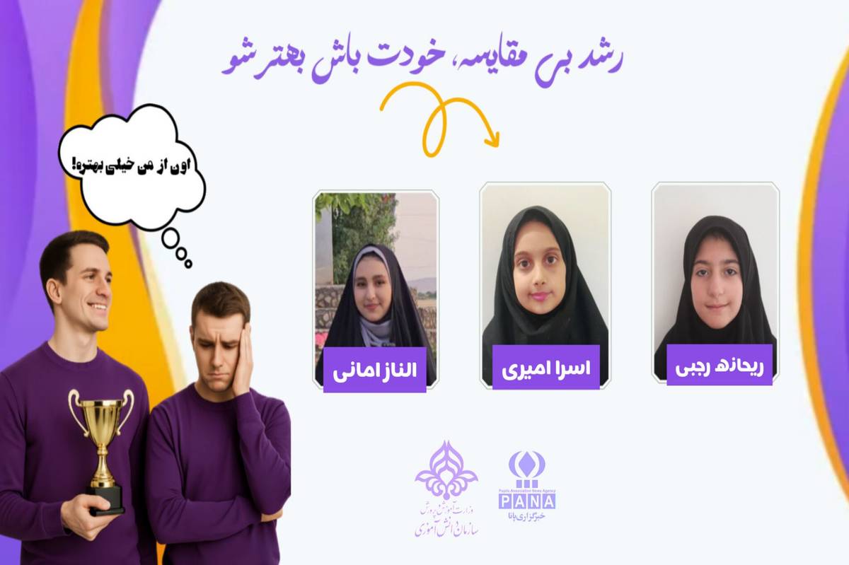 مقایسهگری ذهنی: شناخت، عبور، و بازگشت به مسیر خودمان