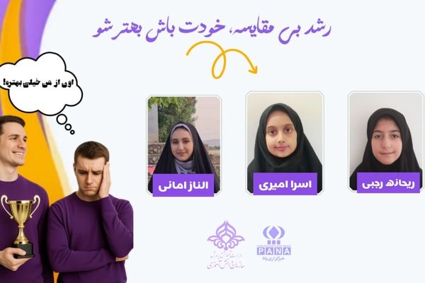 مقایسه‌گری ذهنی: شناخت، عبور، و بازگشت به مسیر خودمان