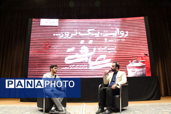 رونمایی از مستند علی نفتی دفاع مقدس در یزد