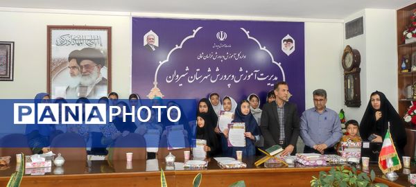 تجلیل از برگزیدگان رشته‌های قصه‌گویی قرآنی و سرودهای دهه شصت در شیروان