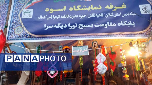  جشنواره‌ اسوه شهرستانی در تالش 