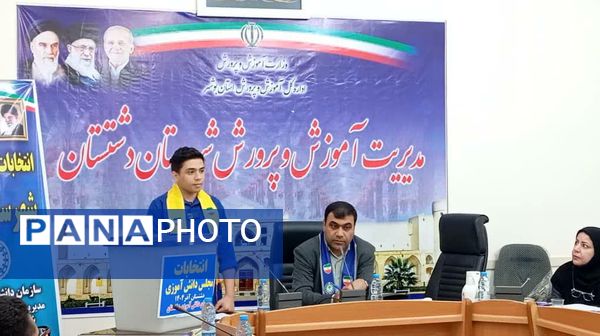 دانش‌آموزان دشتستان نمایندگان خود را به مجلس دانش‌آموزی فرستادند