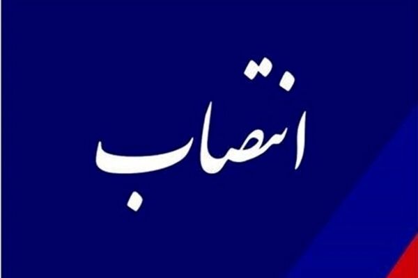 مدیر آموزش و پرورش شهرستان دنا منصوب شد