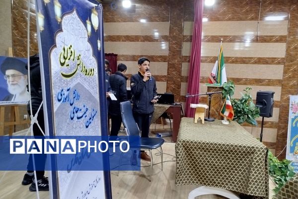 کارگاه توانمندسازی مسئولان هیات دانش‌آموزی مدارس نواحی چهارگانه شیراز