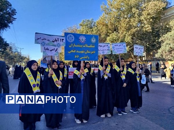 راهپیمایی 13 آبان با حضور حداکثری دانش آموزان در شهرستان نیشابور 