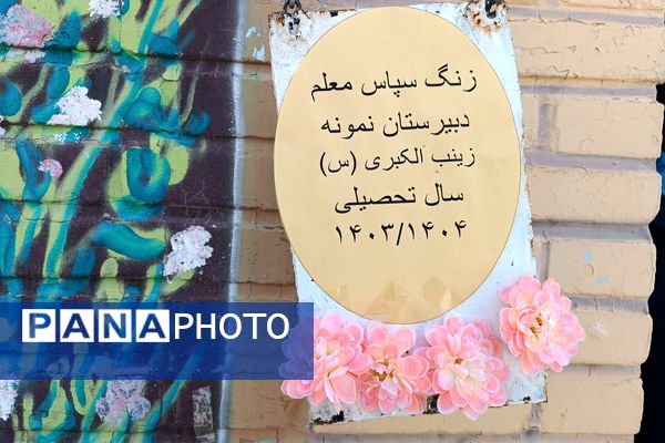 جشن تقدیر از دختران درخشان دیروز و آینده‌سازان فردا