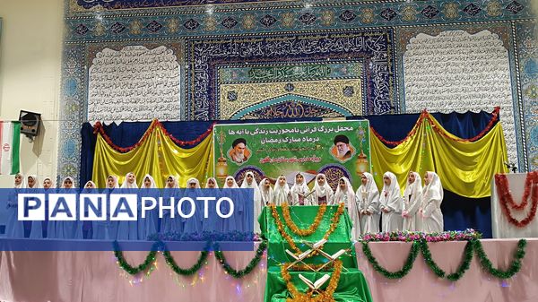 محفل بزرگ قرآنی در شهرستان مارگون