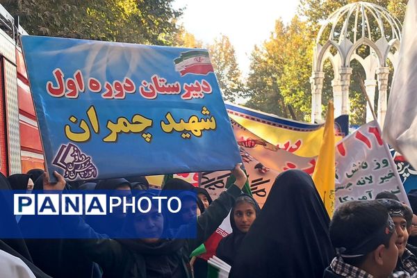 حضور پرشور دانش‌آموزان مدارس شهرستان دماوند، در راهپیمایی یوم‌الله ۱۳ آبان