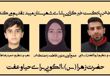 به‌مناسبت ایام فاطمه 