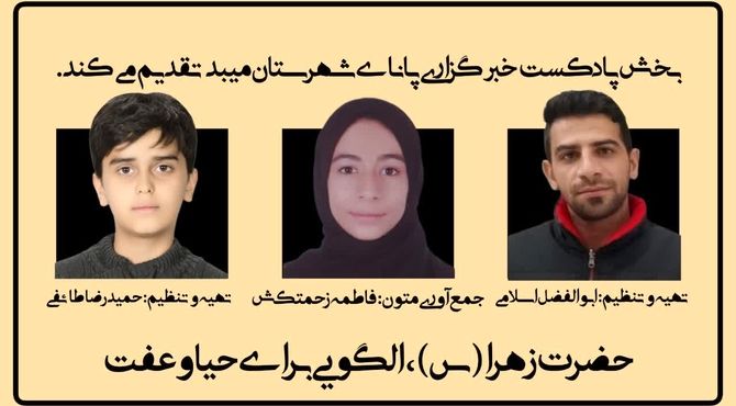 به‌مناسبت ایام فاطمه 