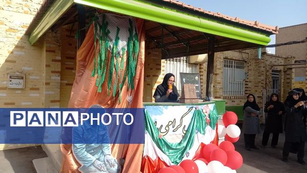 آغاز سال تحصیلی در دبستان دخترانه معلم یزد با عطر شهدا