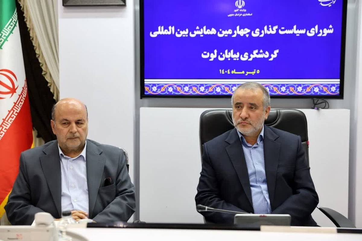 توسعه پایدار خراسان جنوبی، نیازمند تمرکز بر گردشگری و معدن است