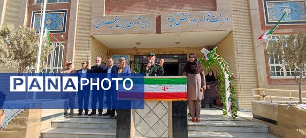 جشن آغاز سال تحصیلی جدید در مدرسه شهدای فرهنگی شهرستان شیروان