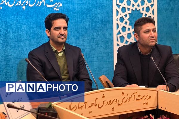 انتخابات انجمن های ورزشی دانش‌آموزی ناحیه دو بهارستان