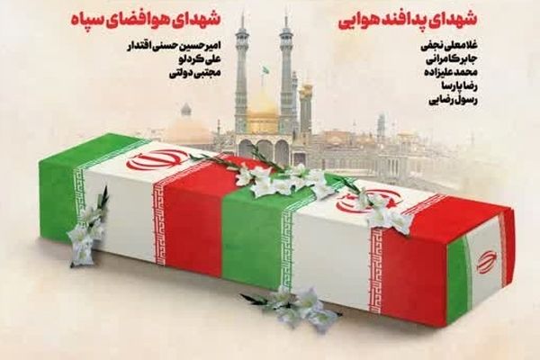 تشییع پیکر 8 شهید تجاوز رژیم صهیونیستی در قم