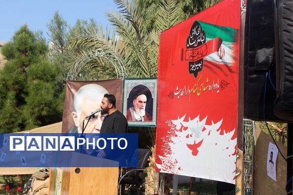 مراسم سالگرد تدفین شهدای گمنام موسسه علمی فرهنگی دارالحدیث قم