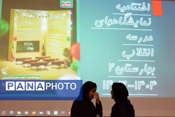 مدرسه انقلاب در بهارستان‌دو به ایستگاه پایانی رسید