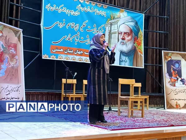برگزاری اولین مراسم بزرگداشت حکیم ابوالقاسم فردوسی در فارسان