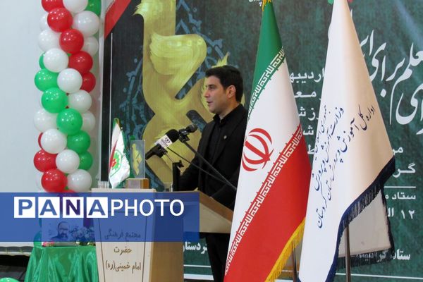 برگزاری آیین تجلیل از معلمان نمونه استان کردستان