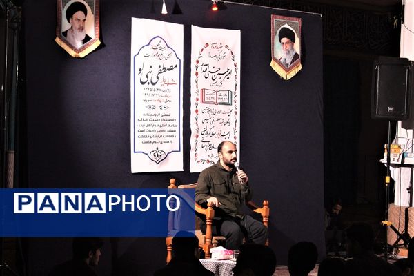 مراسم گرامیداشت شهید «مصطفی نبی لو»