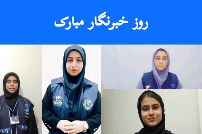 روایت دانش‌آموز خبرنگاران از ورود به خبرگزاری پانا