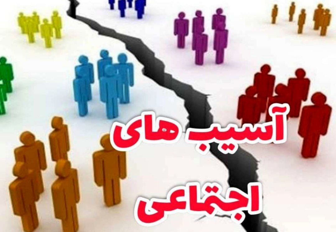 آسیب‌های اجتماعی دانش‌آموزان و راه‌های مقابله با آن‌ از مهم‌ترین دغدغه‌های مشاوران است