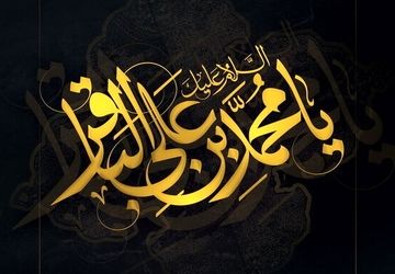 شهادت امام باقر علیه السلام در میناب 