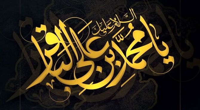 شهادت امام باقر علیه السلام در میناب 