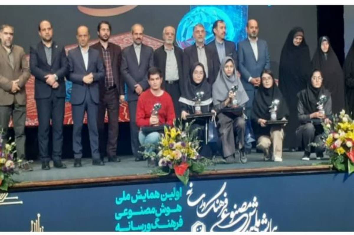 درخشش دانشآموز اردبیلی در همایش ملی «هوش مصنوعی، فرهنگ و رسانه»