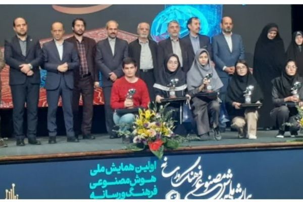 درخشش دانش‌آموز اردبیلی در همایش ملی «هوش مصنوعی، فرهنگ و رسانه»