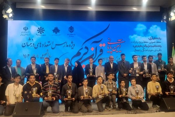 کسب 12 مدال پرافتخار قرآنی از سوی دانش آموزان سمپاد قم در کشور