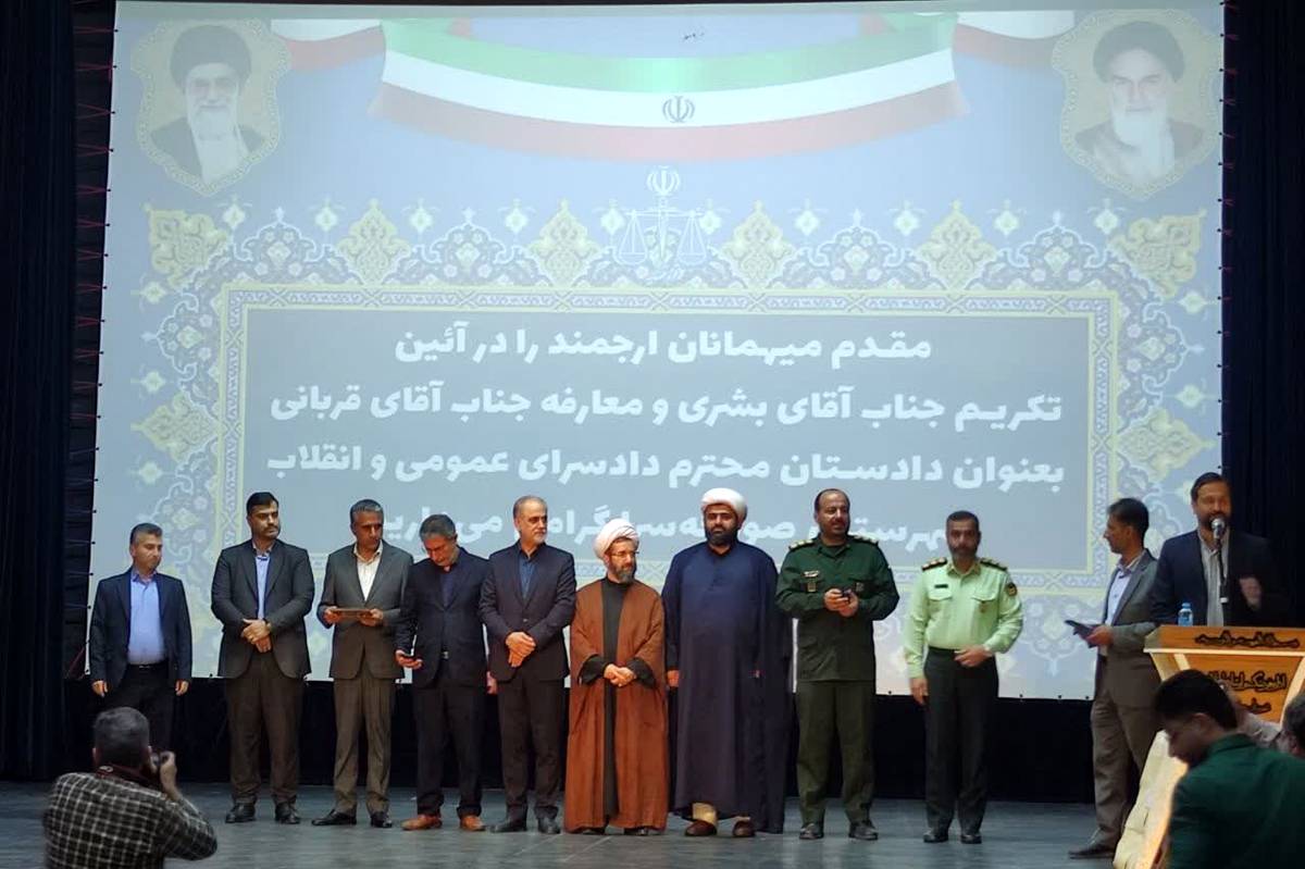 آیین تکریم و معارفه دادستان شهرستان صومعهسرا برگزار شد